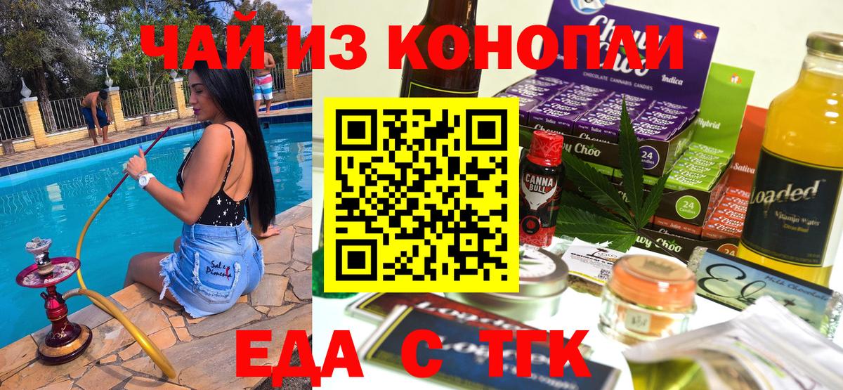 Cannafood конопля  Вход с VPN  Южно-Сахалинск 