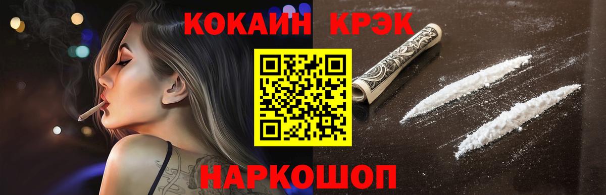 Кокаин 97%  Вход с VPN  Южно-Сахалинск  COCAIN FishScale 