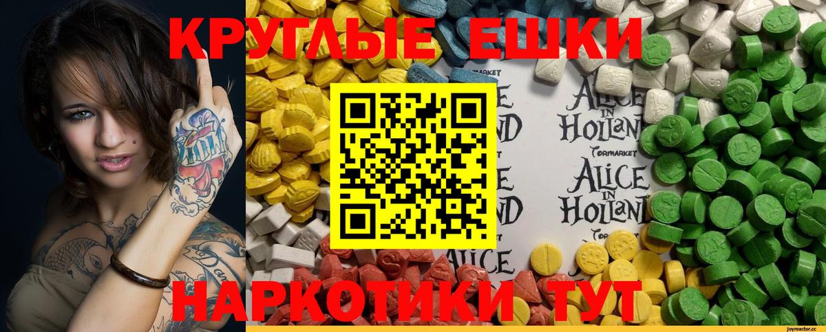 Экстази 280мг Южно-Сахалинск