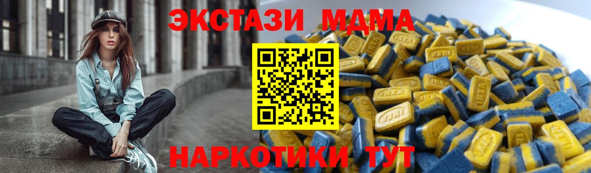 Экстази XTC  Ecstasy  Южно-Сахалинск  Вход с VPN 