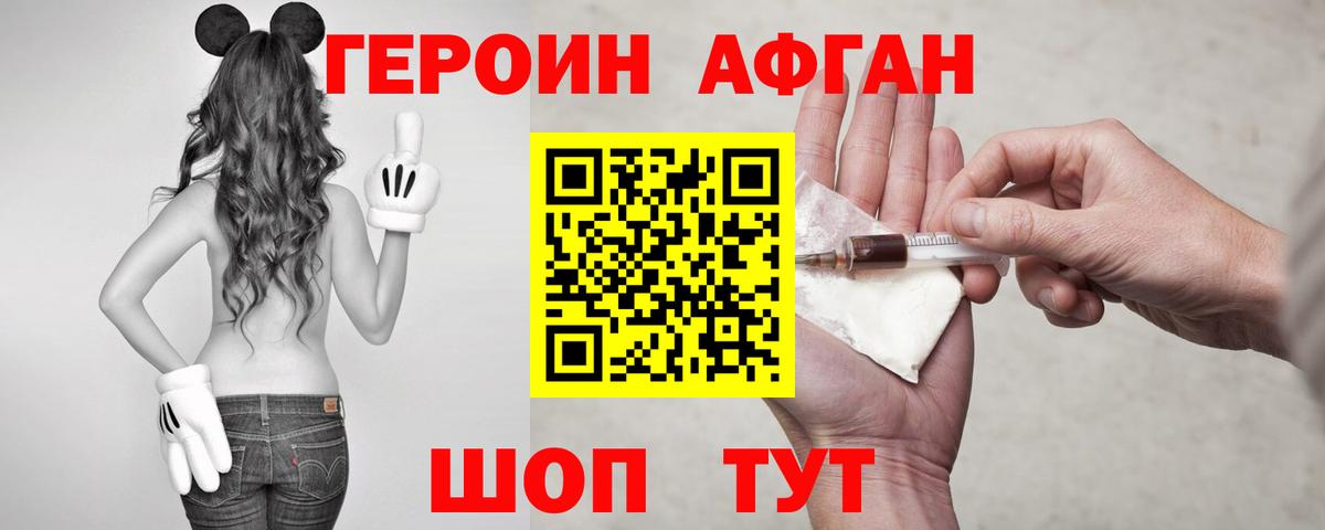 Героин белый  Героин  Южно-Сахалинск  Вход с VPN 