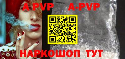 альфа пвп VHQ Краснознаменск