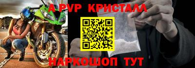 альфа пвп VHQ Краснознаменск