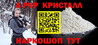 альфа пвп VHQ Краснознаменск