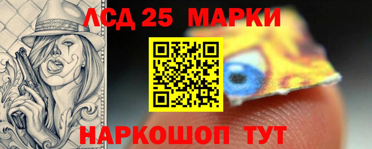 LSD-25 экстази кислота Южно-Сахалинск