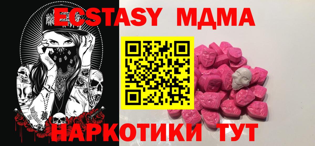 MDMA Molly Южно-Сахалинск