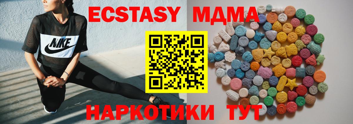 МДМА crystal  MDMA VHQ  Южно-Сахалинск  Вход с VPN 