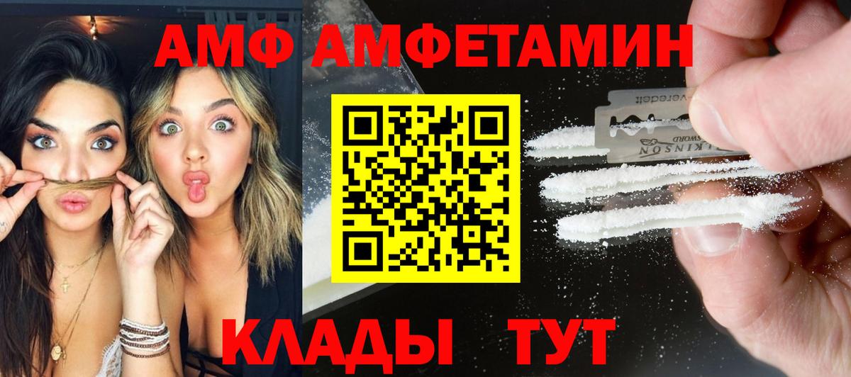 МЕТАМФЕТАМИН  Вход с VPN  Южно-Сахалинск  Первитин витя 