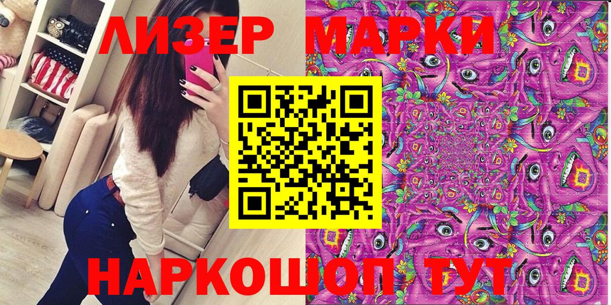 Наркотические марки 1,5мг  Наркотические марки 1,5мг  Вход с VPN  Южно-Сахалинск 