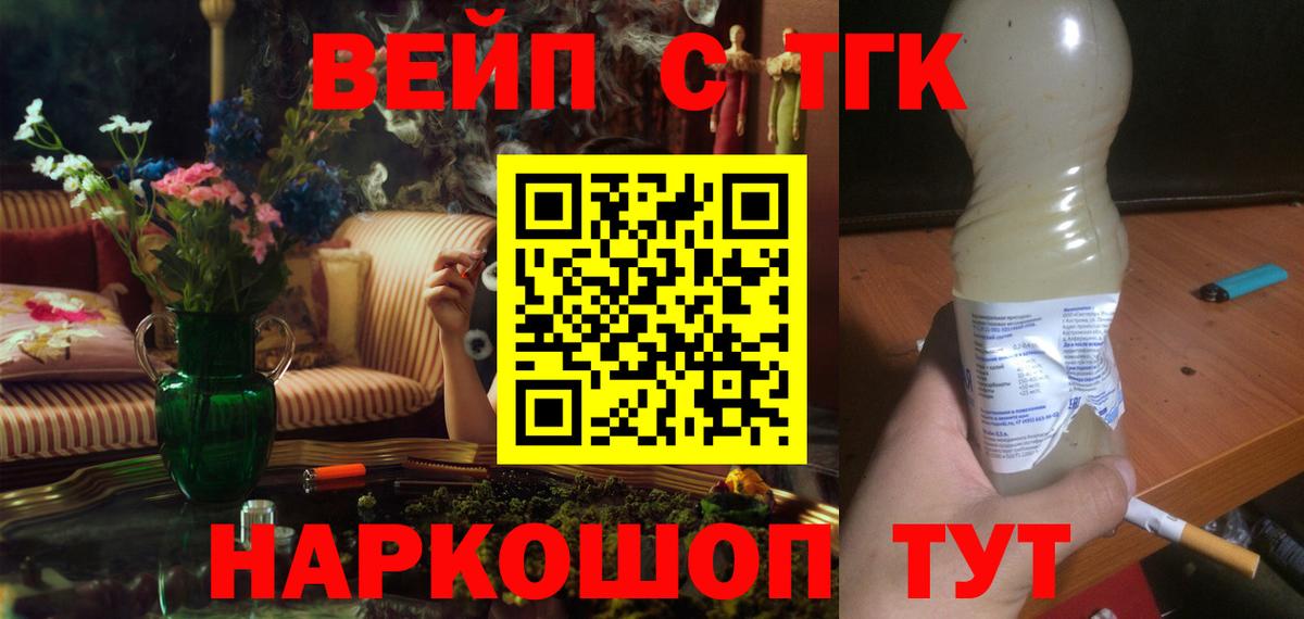 Дистиллят ТГК гашишное масло  даркнет сайт  Дистиллят ТГК вейп с тгк  Южно-Сахалинск  Вход с VPN 