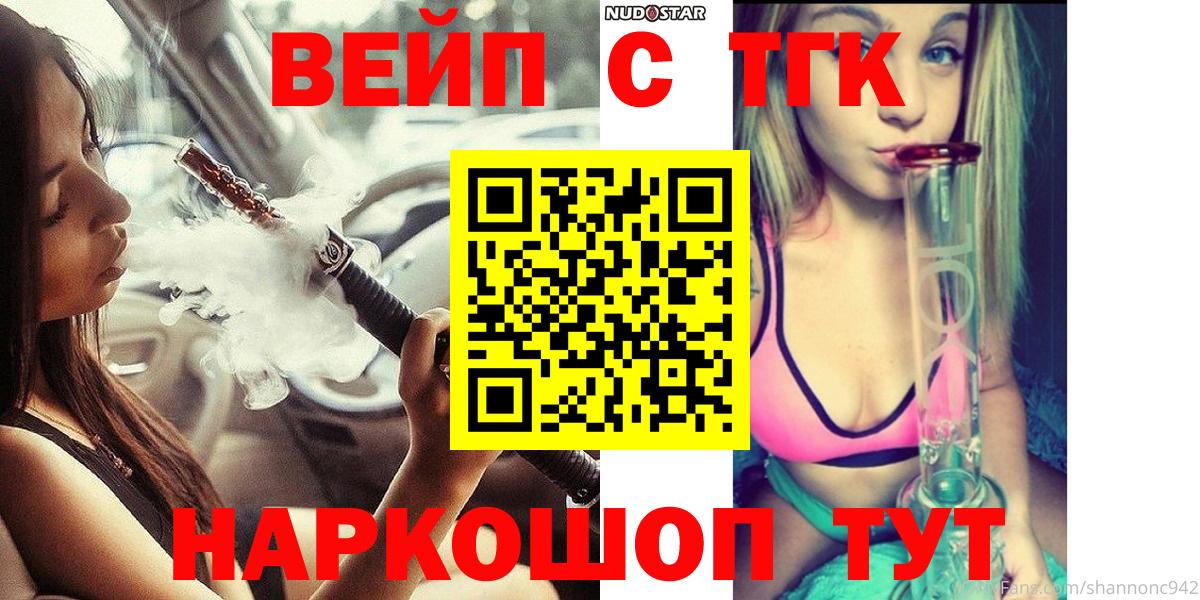 Дистиллят ТГК вейп Южно-Сахалинск
