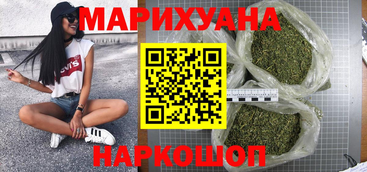 Шишки марихуана планчик Южно-Сахалинск